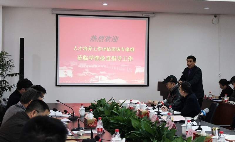 许院长汇报