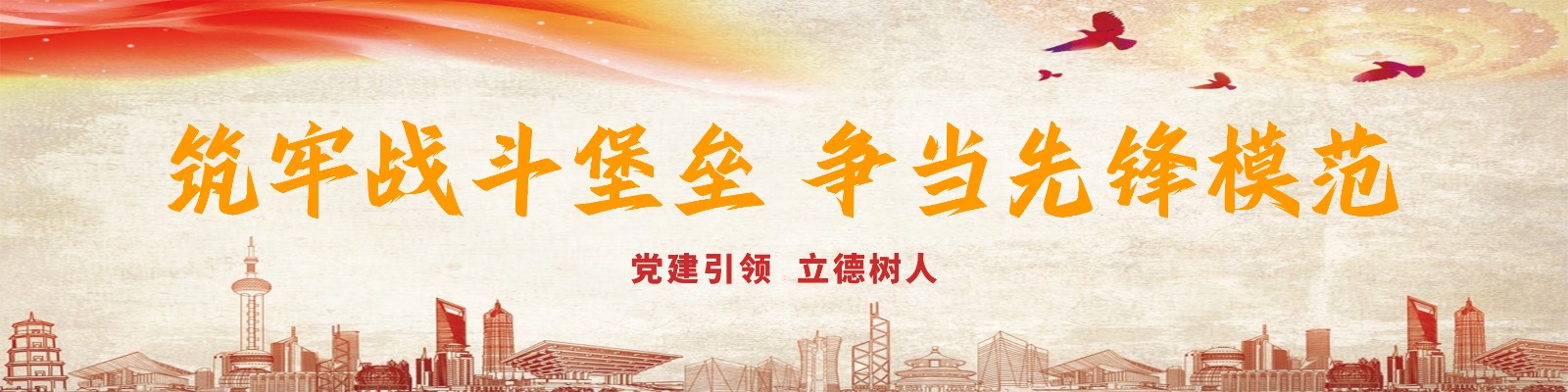 全校党员干部开展第七周政治理论学习