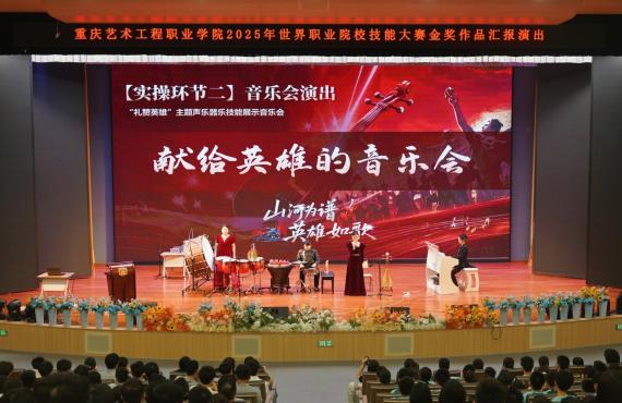 学校国赛金奖团队赴江南校区音乐厅举行汇报演出