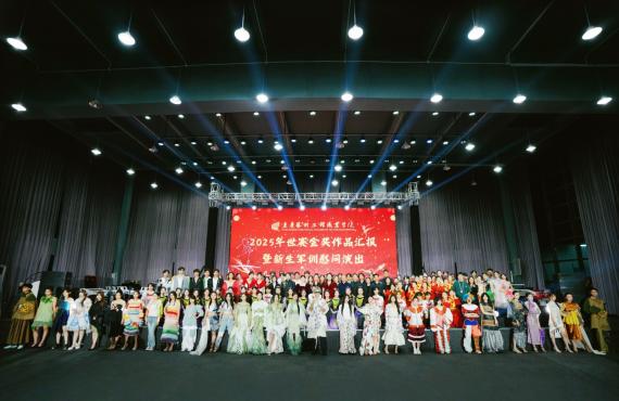 学校举行2025年世校赛金奖作品汇报暨新生军训慰问演出
